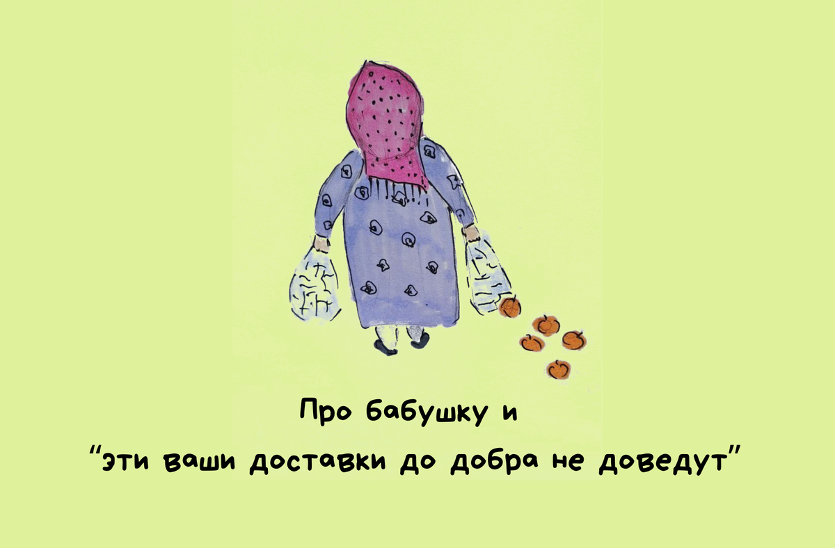 Язык до добра не доведет