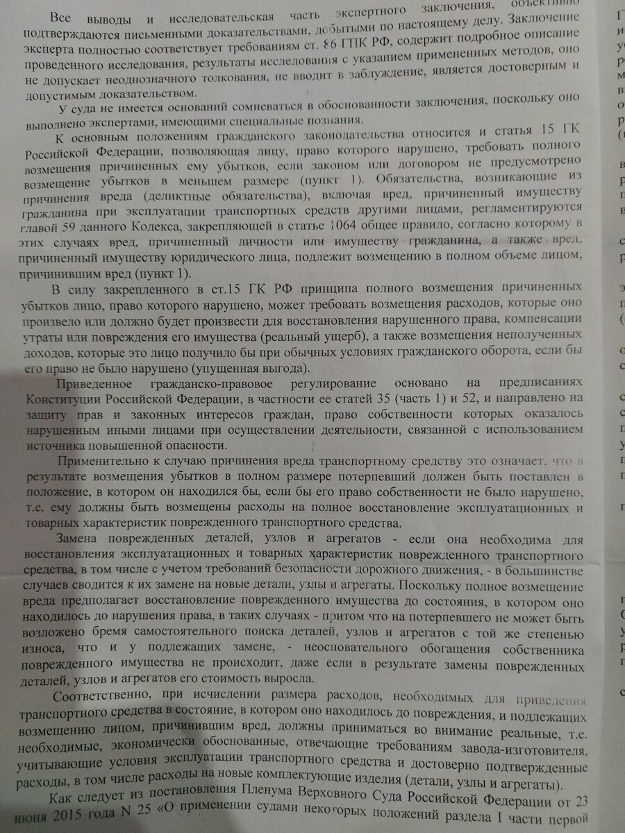 Попали в ДТП с машиной такси? Как взыскать деньги с ТАКСОПАРКА!!!! | Сергей  Ашмаров | Дзен