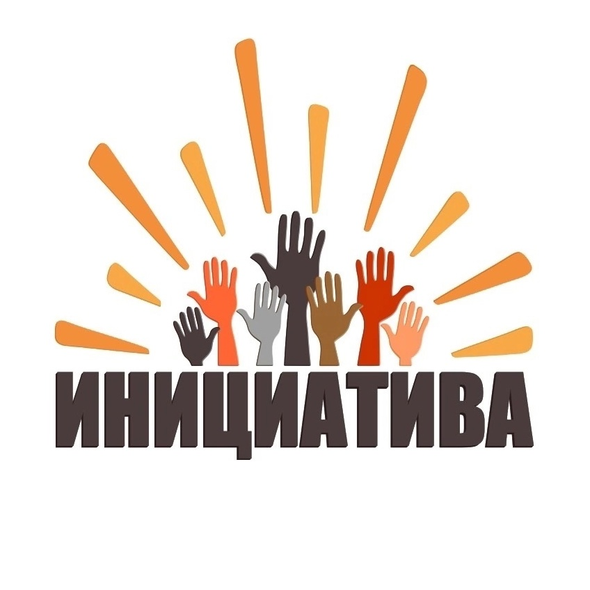 партия вооружённый гражданин. предлагать инициативы. снижения риска бедствий. инициатива это простыми словами. кредитный конвейер процесс.