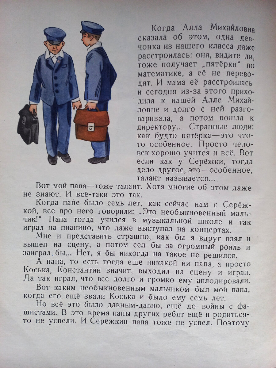 Н.Х. Осипова. Две звездочки. М, "Малыш", 1974 Рисунки художника-иллюстратора Кулькова Вдадимира Васильевича, (1928г.р.)