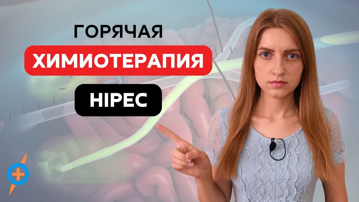 Актуальные методы терапии