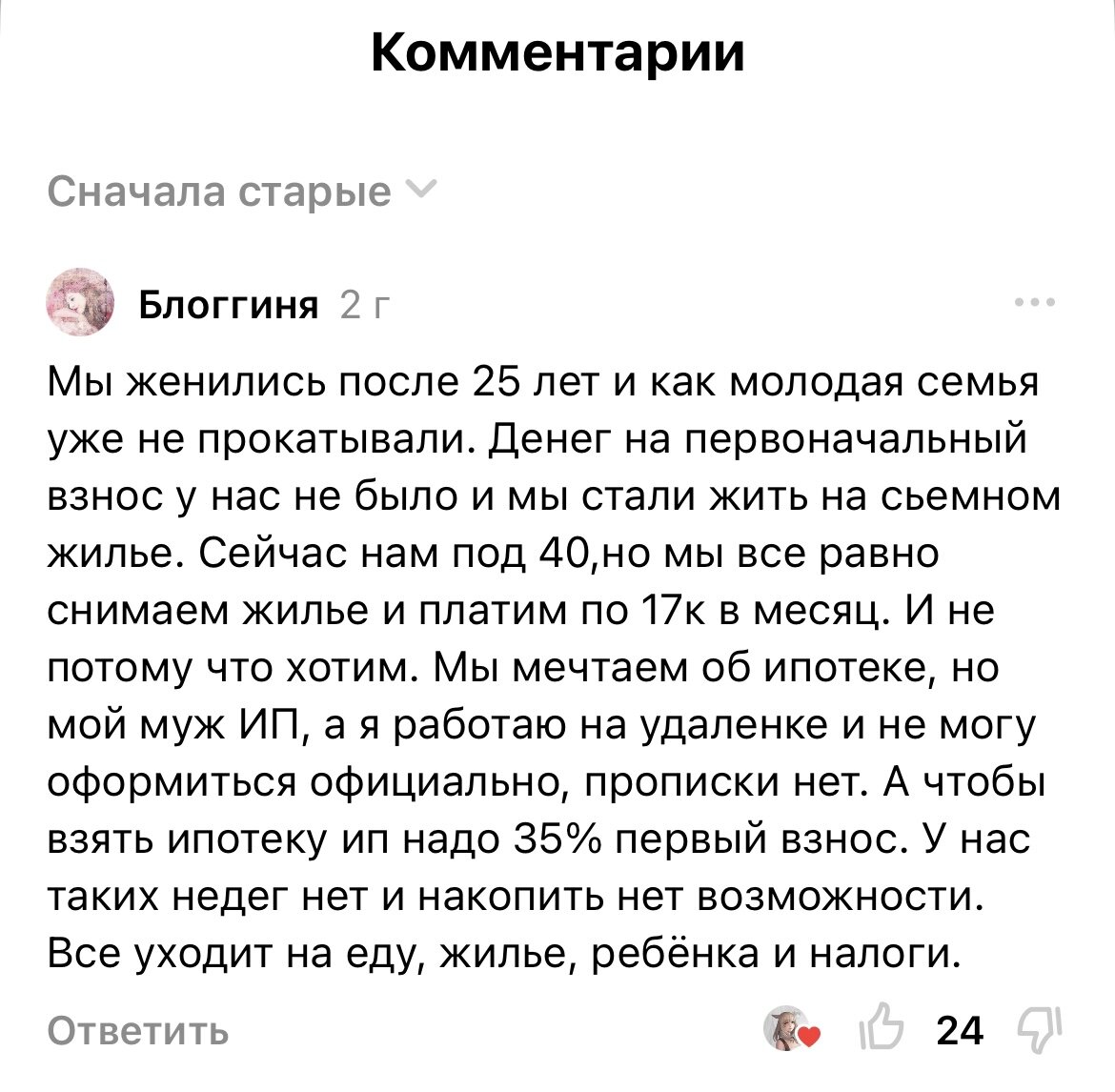 Взяли первую попавшуюся квартиру в ипотеку и пожалели... | Дочкин папа -  мужской взгляд на семью и детей | Дзен