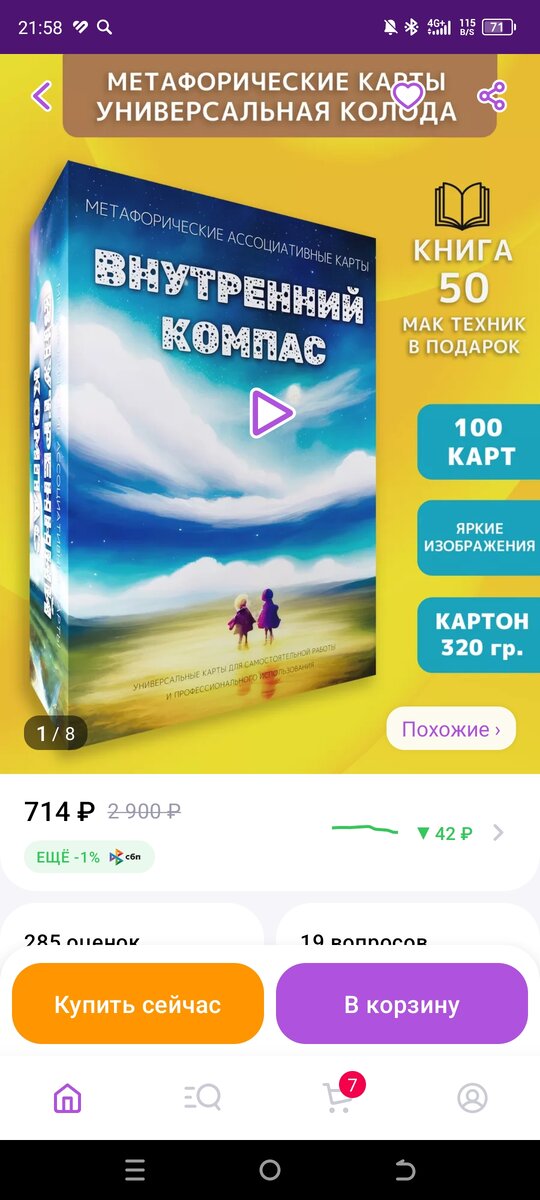 Скрин автора