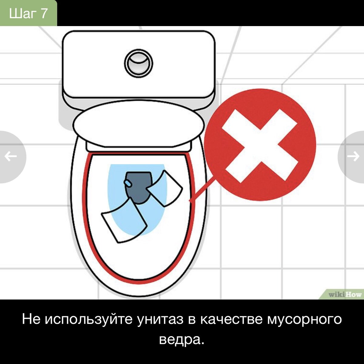 Не кидать в унитаз. Бумагу в унитаз. Табличка унитаз. Унитаз не мусорное ведро. Не бросайте в унитаз табличка.