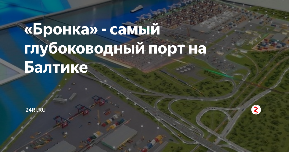 Бронка порт санкт петербург карта