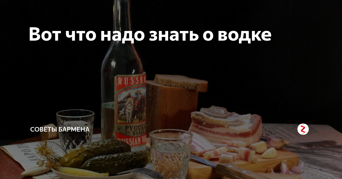 Водочку пил. Пить водку. Как правильно выпить водку. Напился водки. Выпила водку.