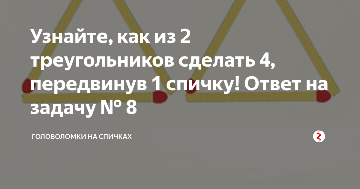 Принципы треугольников: три секрета удобного пространства, о которых молчат дизайнеры