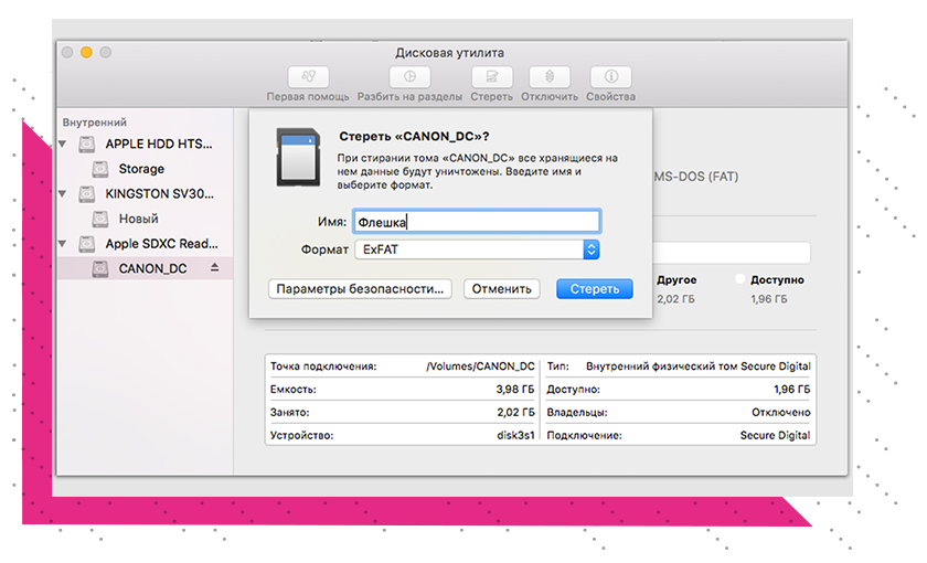 Передать файл с мака на мак. Флешка EXFAT. Диск считывания Mac. Диск считывания Mac USB. Как отформатировать флешку на Mac.