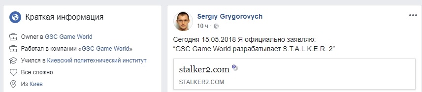Официальная страница Сергея Григоровича в Facebook