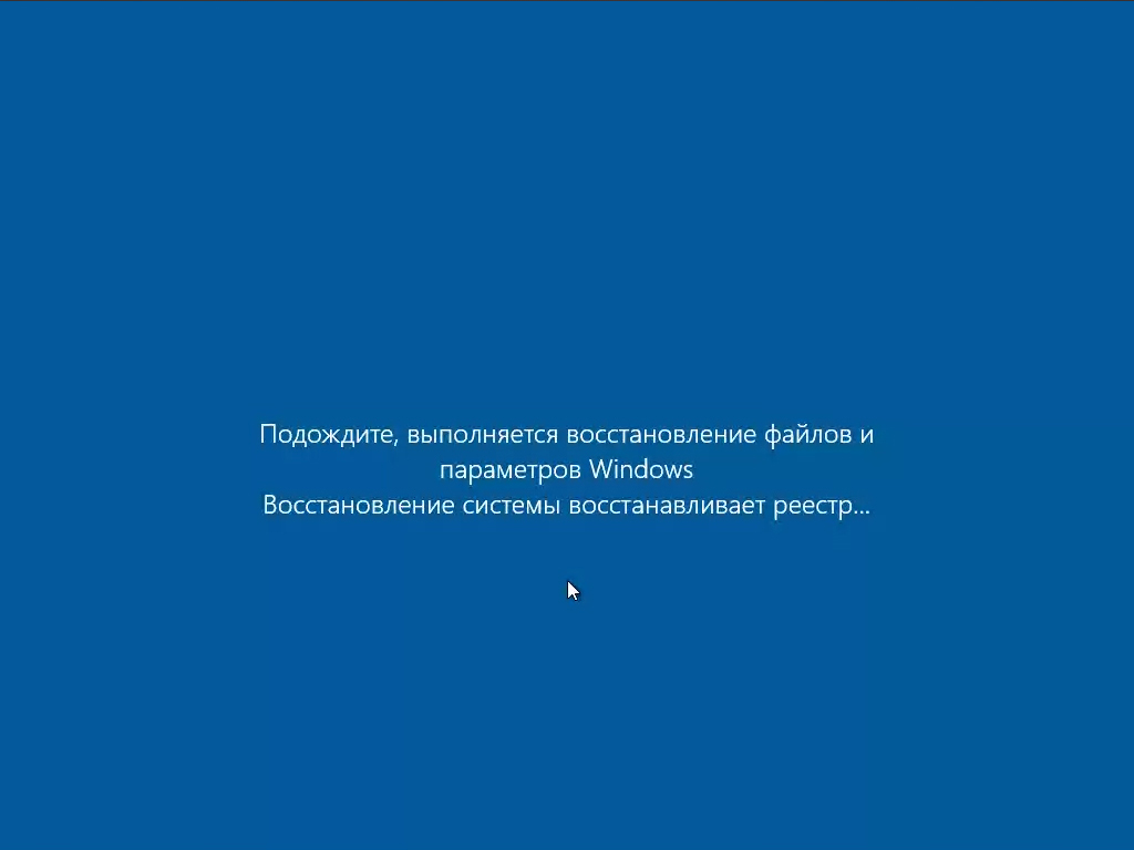 Восстановление системы. Инициализация восстановления системы. Восстановление файлов и параметров Windows. Подождите выполняется восстановление файлов и параметров.