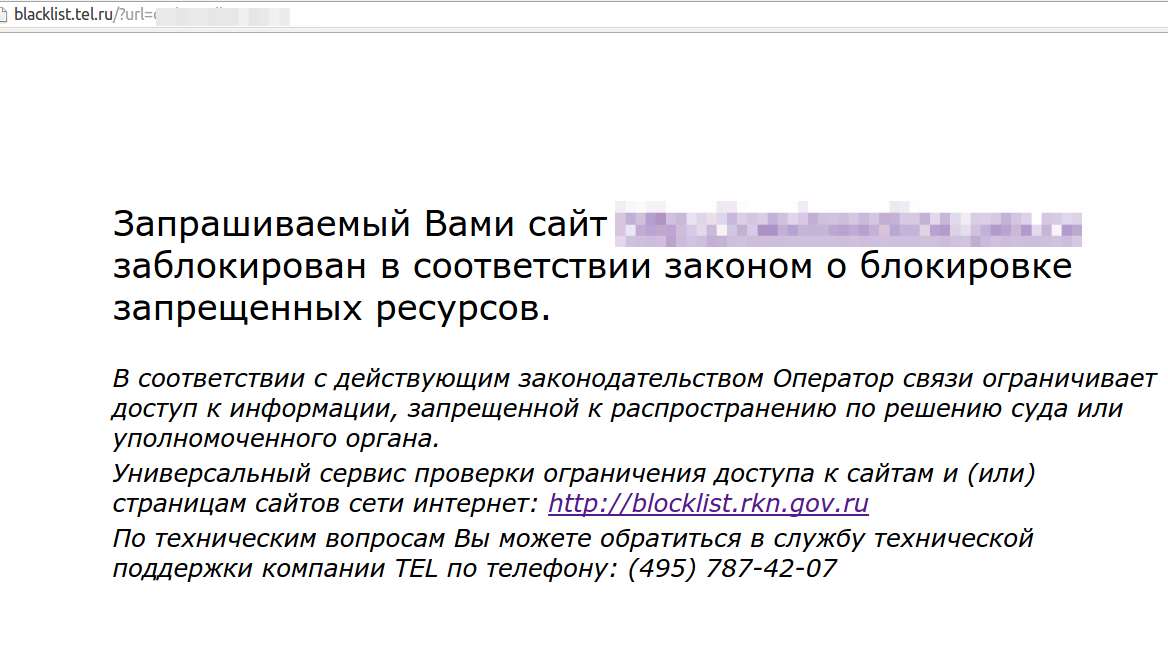 Как быстро обойти блокировку сайтов в 2022