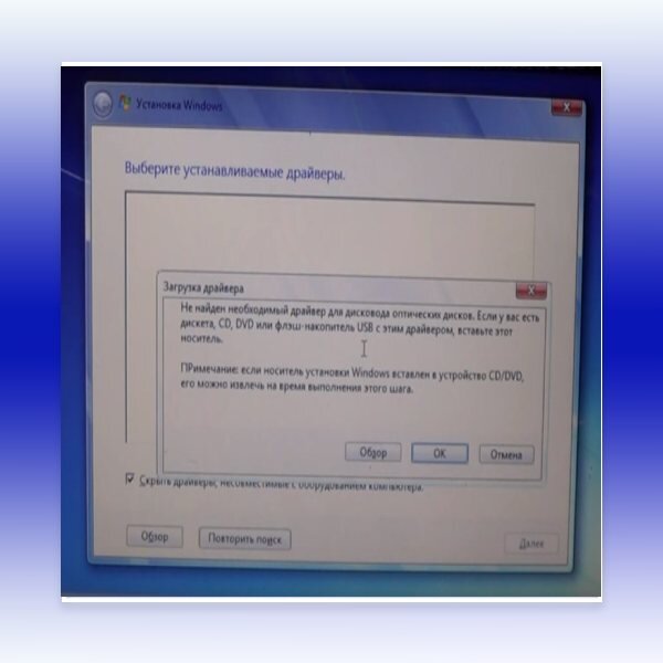 Пишет не найден необходимый драйвер носителя. Установка ОС. Установка Windows 10 с флешки выберите драйверы которые нужно установить.