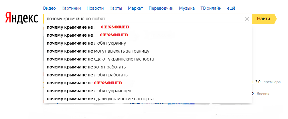 Почему украина плохая. Смешные запросы в Яндексе. Почему Украину не любят. Почему не любят украинцев. Почему украинцы не любят русских.