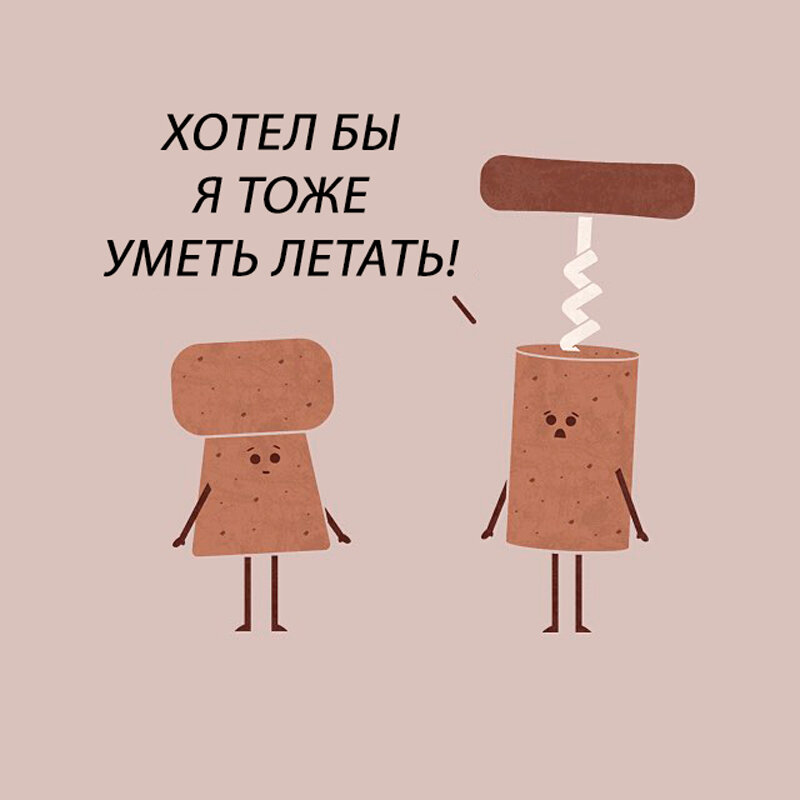 Если бы могла говорить. Смешные картинки повседневные. абсурдное высказывание. смешные абсурдные рисунки. если бы предметы могли говорить.