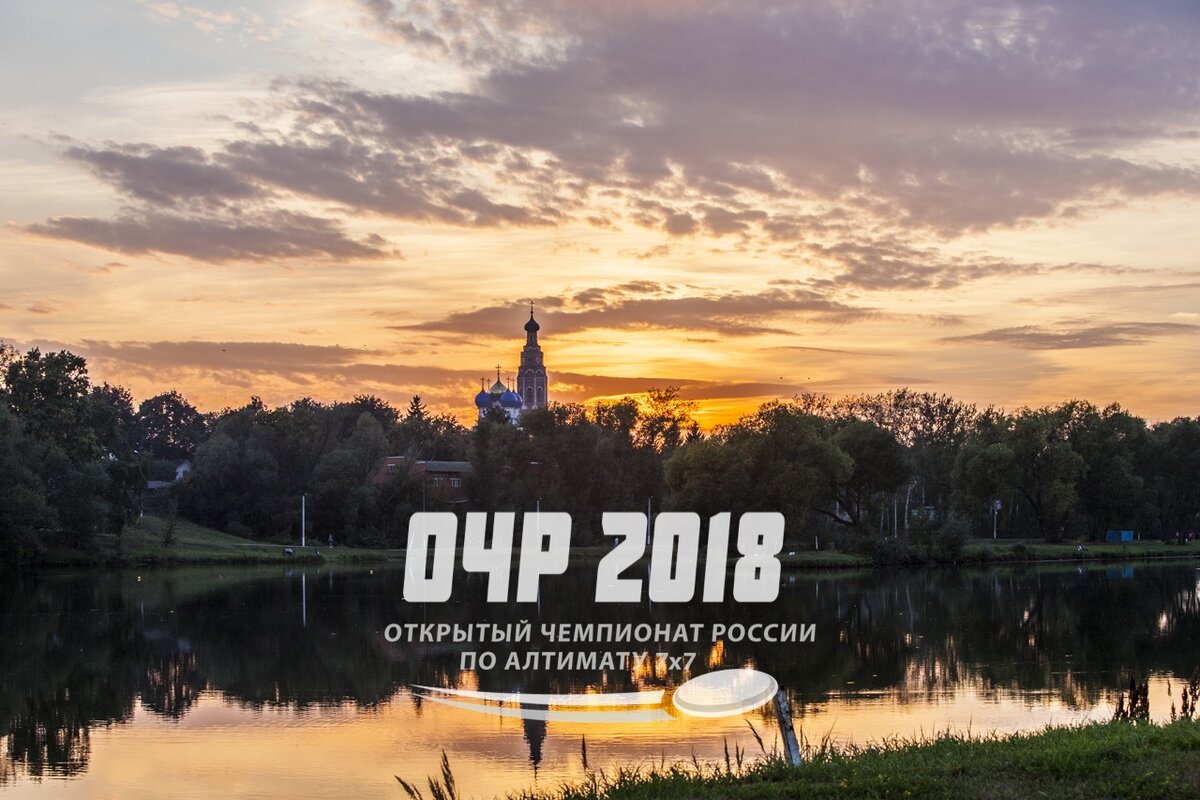 Проникновение спорта в Россию началось с Санкт-Петербурга (тогда ещё Ленинграда) в 1989 году. Игру «завезли» канадские школьники, приехавшие по обмену. В Москве игра существует с 1996 года, в Великом Новгороде с 1998, а в Нижнем Новгороде с 1993.