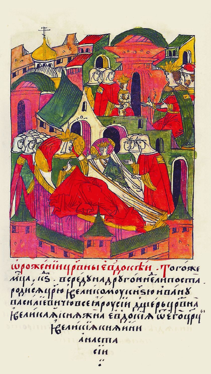 ...родилась царю и великому князю Ивану Васильевичу всея Руси дочь царевна и великая княжна Евдокия от его царицы и великой княгини Анастасии. (Миниатюра из Лицевого свода, 16 век)