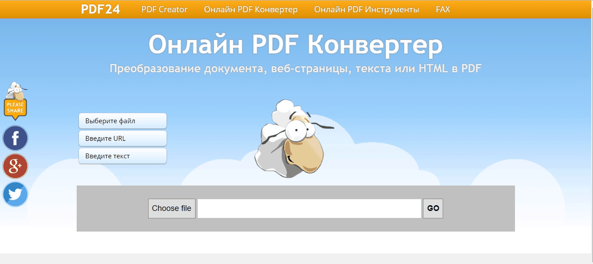 Более расширенные возможности конвертации в формат pdf представляет многоязычный ресурс http://convert-my-image.com/Ru. На главной странице присутствует окно, которое нас интересует. Сразу же бросается в глаза наличие настроек для исходного файла jpg формата, которые следует применить при конвертации в файл формата пдф. Настройки позволяют установить необходимые поля для отступов по краям, изменить ориентацию страницы и при необходимости наклонить на заданный угол фото и изменить его размер – например, вписать в размер страницы.