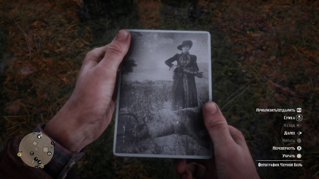 Одна из фотокарточек, которых вам предстоит разыскать