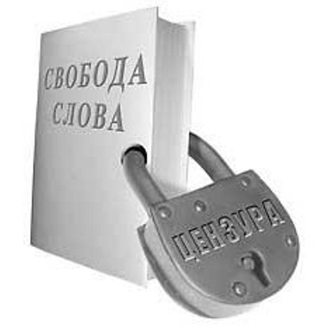 Ограничение свободы информации. День свободы слова в интернете 12 марта. 12 Марта день свободы слова в интернете картинки. 12 Марта день свободы слова в интернете (online free expression Day). Свобода слова прикольные картинки.