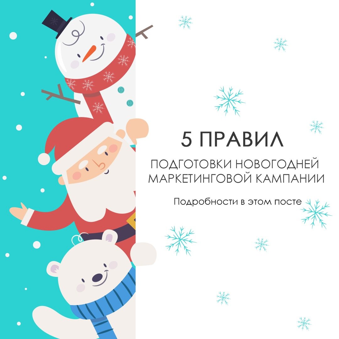 Готовимся к новому году
