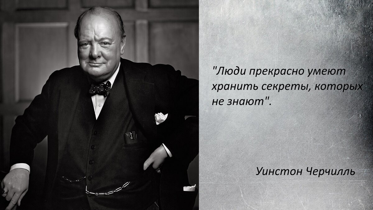 Цитаты черчилля в картинках