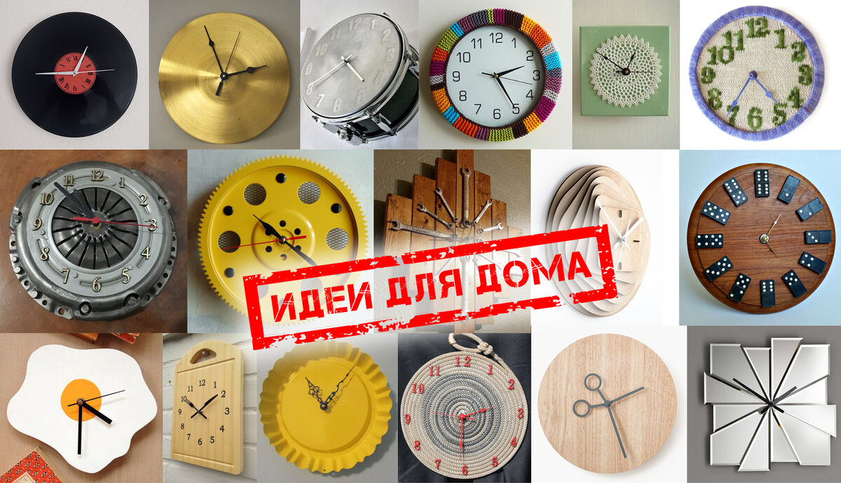 Как сделать красивые настенные часы дешевле 100 рублей