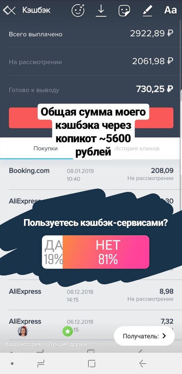 Скриншот опроса в инстаграме