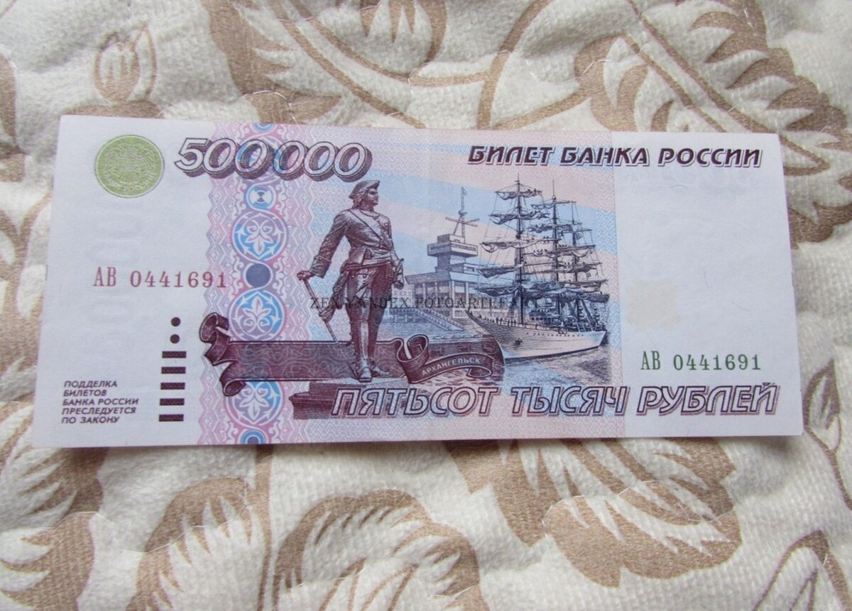 Картинки 500 рублей и 1000 рублей