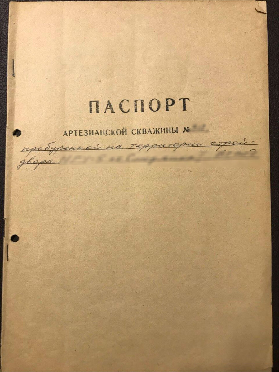 Сколько стоит отсутствие паспорта на скважину | Бурение на воду | Дзен