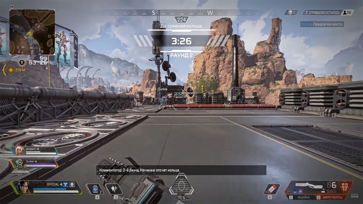 Скриншот из игры Apex Legends