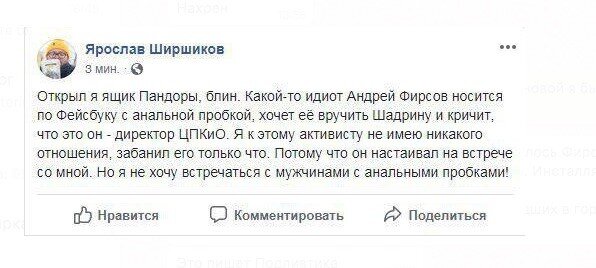 Я почитал некоторые отзывы о данном персонаже. Одни называт его "мужчиной с анальной пробкой"...

