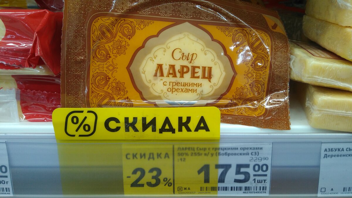 Сыр с орехами купить