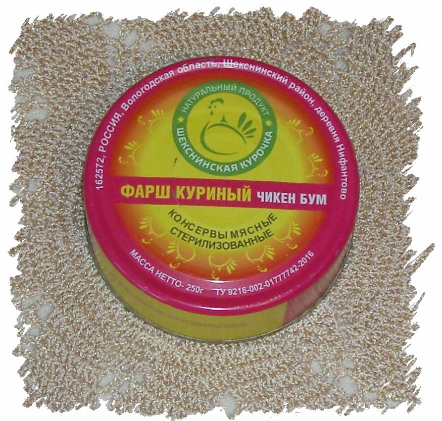 Фарш куриный "Чикен Бум". Фото автора.