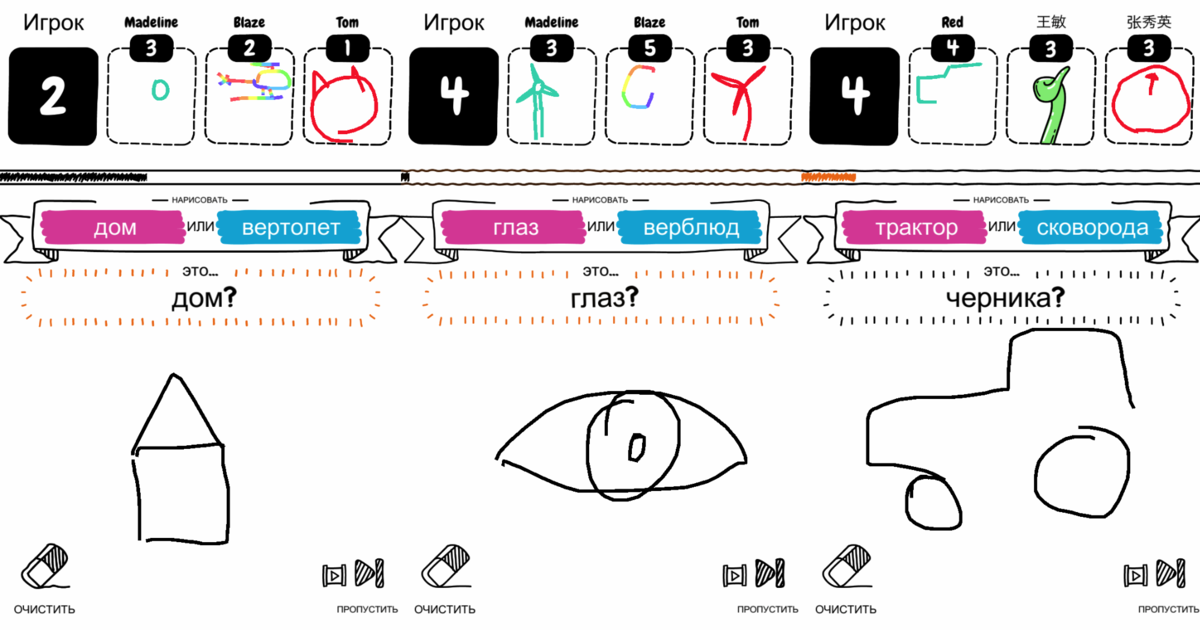 Скриншоты игрового процесса в Draw it