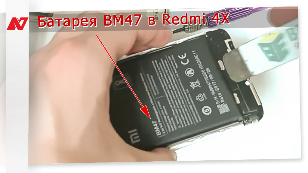 Redmi 4x аккумулятор. Батарея редми 4х. Аккумулятор для Сяоми 4х. Аккумулятор Xiaomi Redmi 4x. Батарейка на редми 4х валтбеоис.