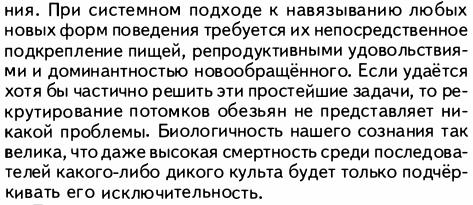 С.В. Савельев «Церебральный сортинг»
