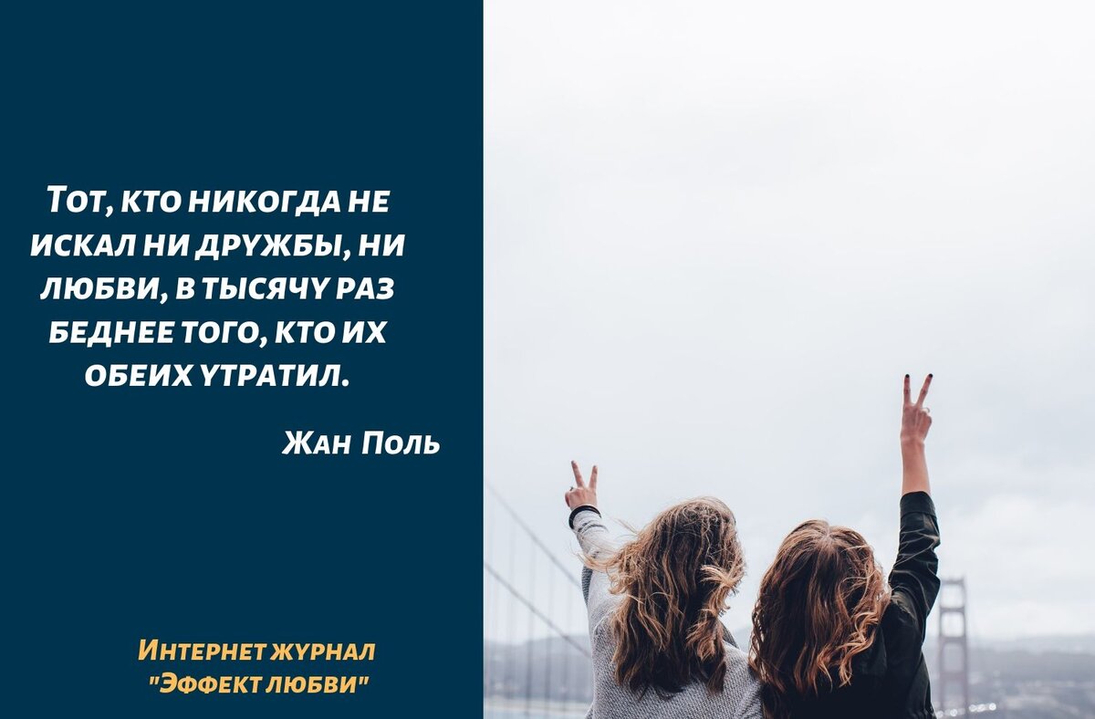 Живите настоящим.  Источник изображения: ©loveffect.ru