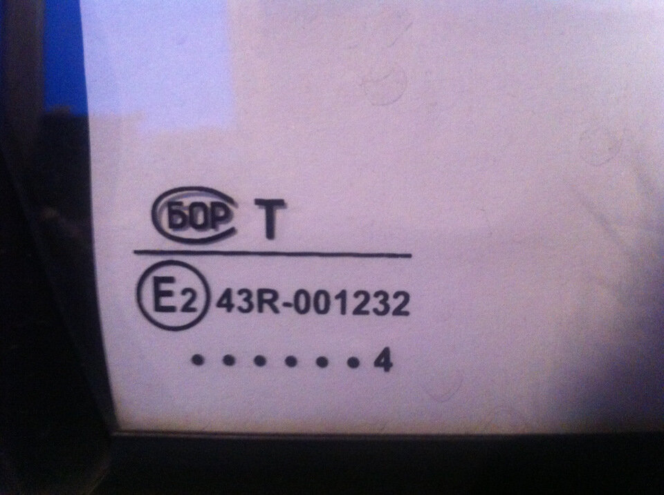 Год выпуска стекла на авто. Год выпуска стекла на авто. Дата на стекле автомобиля. Маркировка лобовых стекол автомобилей. Год выпуска стекла на авто.