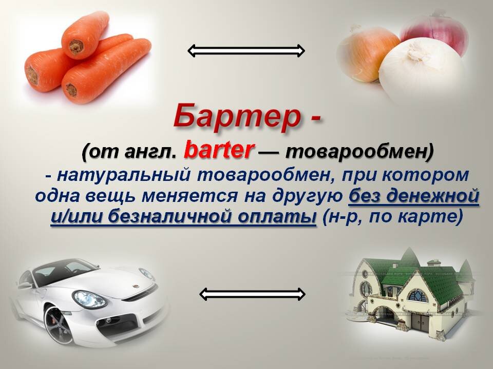 Это когда на руках нет вообще денег, или они обесценились как в Венесуэле.
