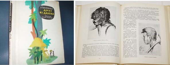 Лидия Тынянова, "Друг из далёка" - книжка, которую я читала в детстве.