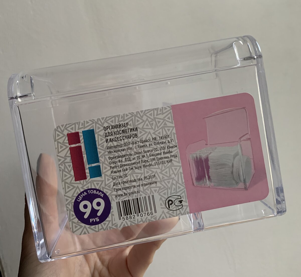 Fix Price ЛК 5911048
