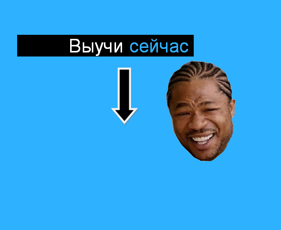 Не откладывай на завтра  