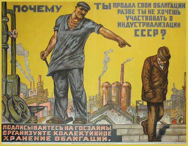 Агитация по гособлигациям