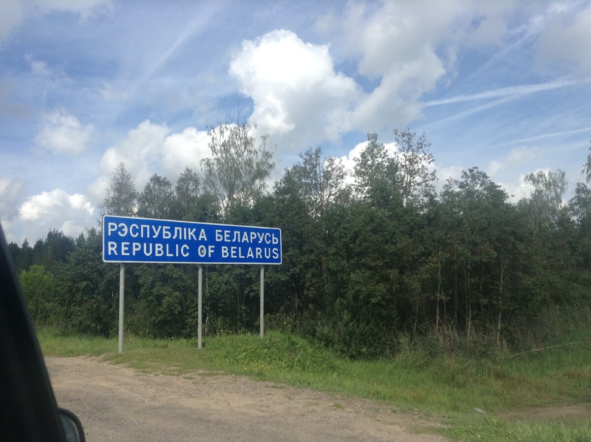 Сразу после "границы"