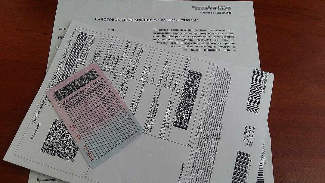 Как получить транспортную квитанцию. Квитанция разных сборов. Квитанция об оплате образец. Квитанция на оплату налога. Квитанция об оплате транспортного налога.