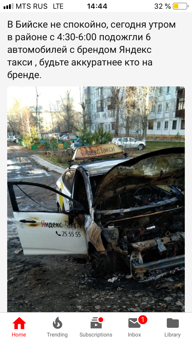 сообщение на ютубе