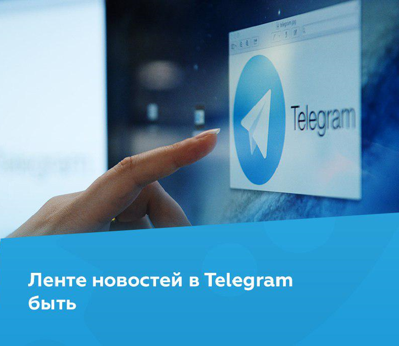 Блог в телеграм. Телеграм новшество. Dnevnik VIN телеграмм. Все стали телеграмщики.