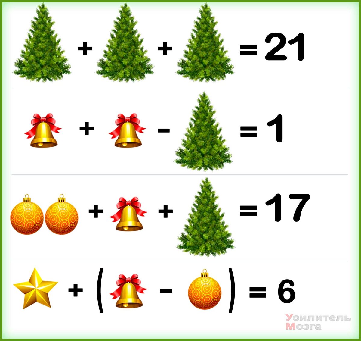 логико-математическая задача