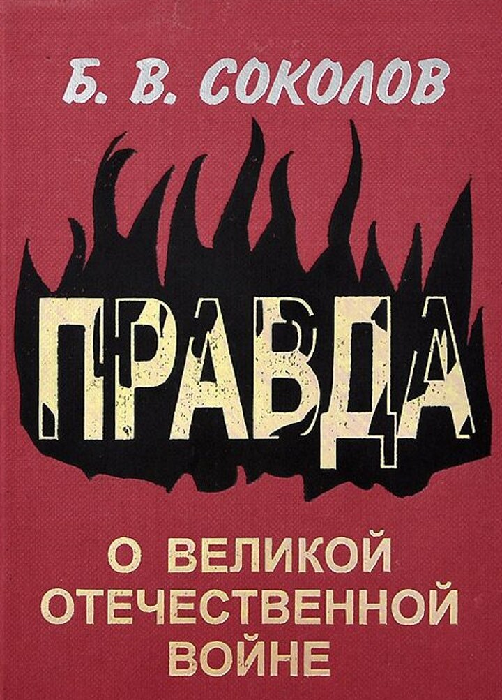 Дизайн и верстка двух книг о войне