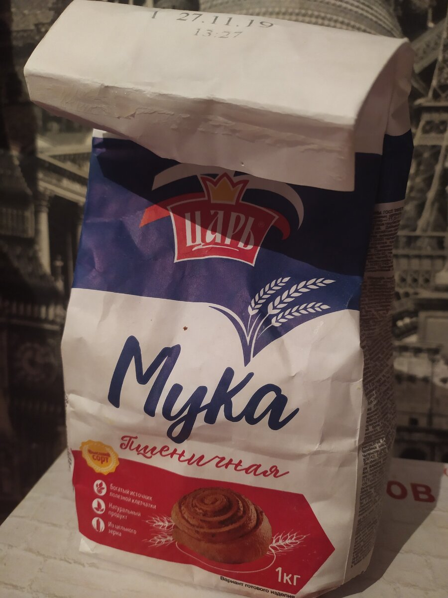 Про муку.
